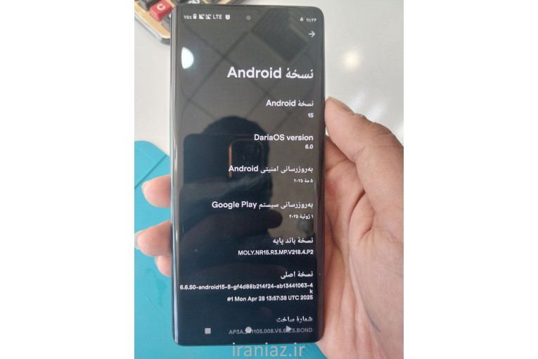 داریا پک امارات 5G