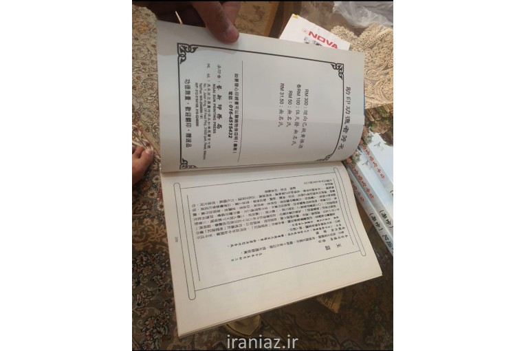 چهار جلد کتاب اموزشی به زبان چینی