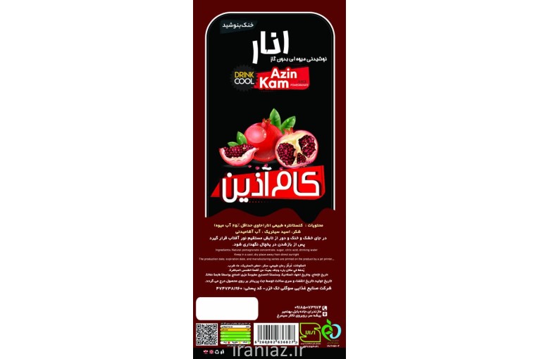 تولید فروش و پخش آب انار آب زرشک آب 