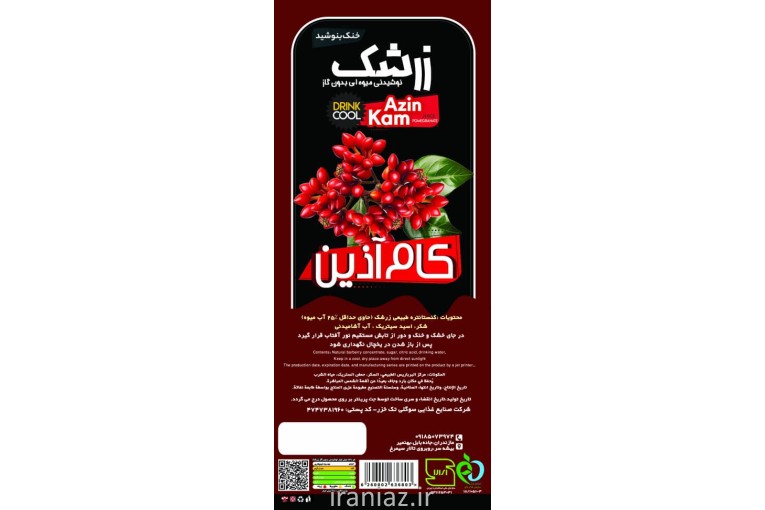 تولید فروش و پخش آب انار آب زرشک آب 