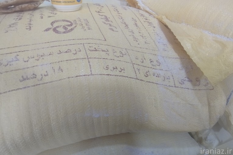 فروش آرد آزاد بربری