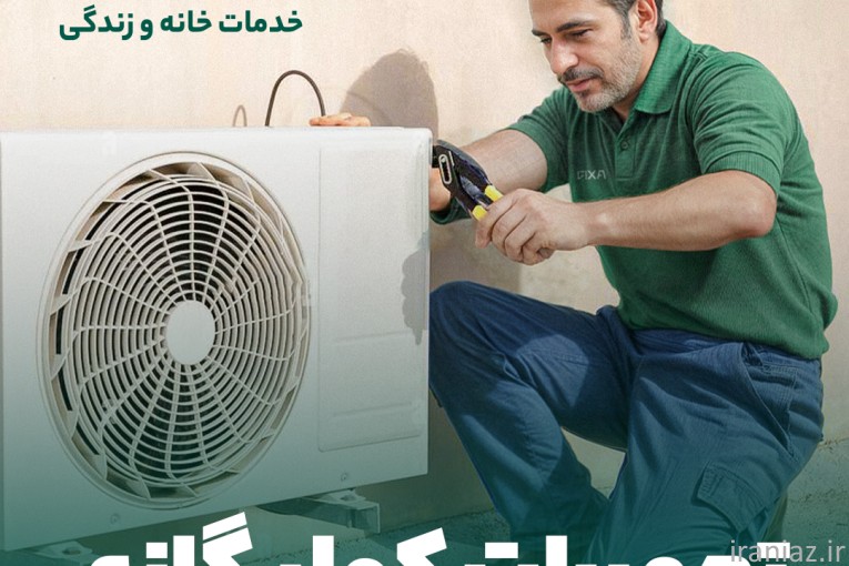 سرویس و تعمیر کولر آبی و گازی با فیکسا 