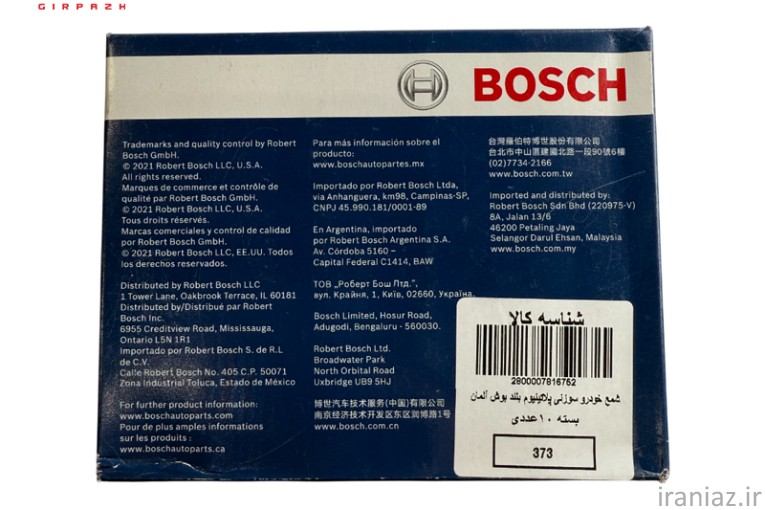 شمع سوزنی پلاتینیوم بوش FR8NPP30W 