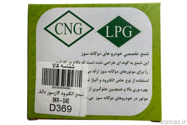 شمع دوگانه سوز دالف BKR-GAS-7987
