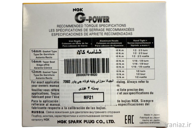 شمع سوزنی پلاتینیوم NGK BKR6EGP-7092 