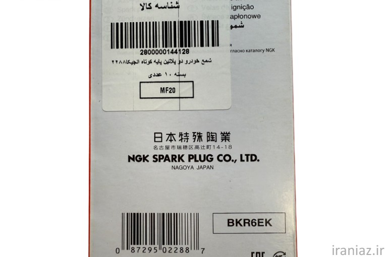 شمع دو پلاتین NGK BKR6EK-2288 