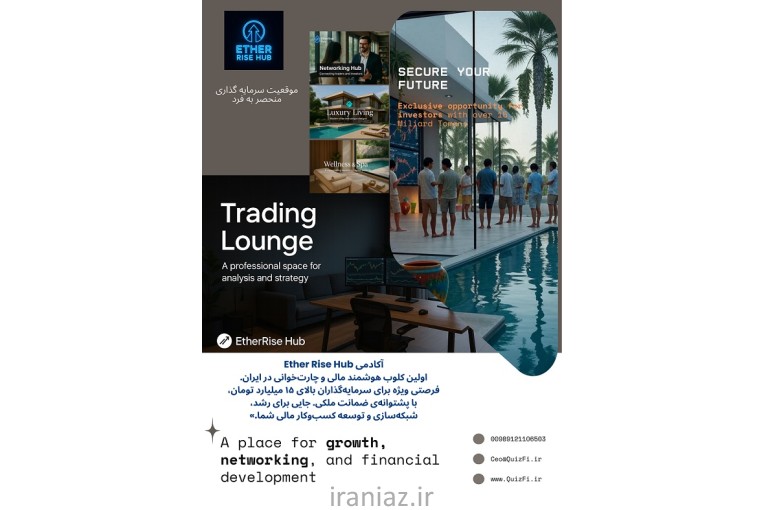 تنها سرمایه گذاری مطمن و نوآورانه