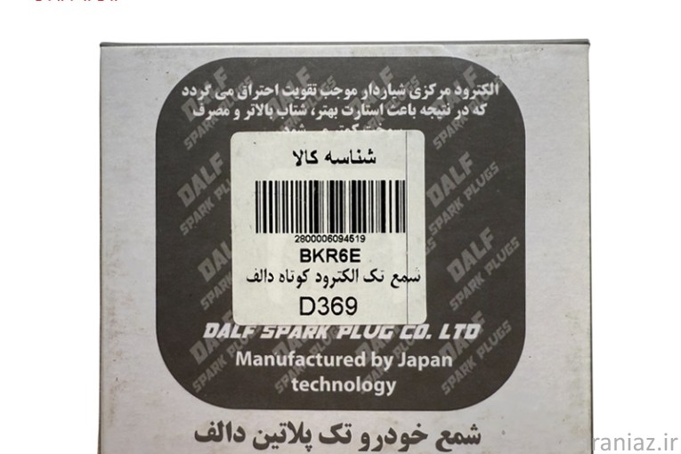 شمع موتور دالف BKR6E-6962 