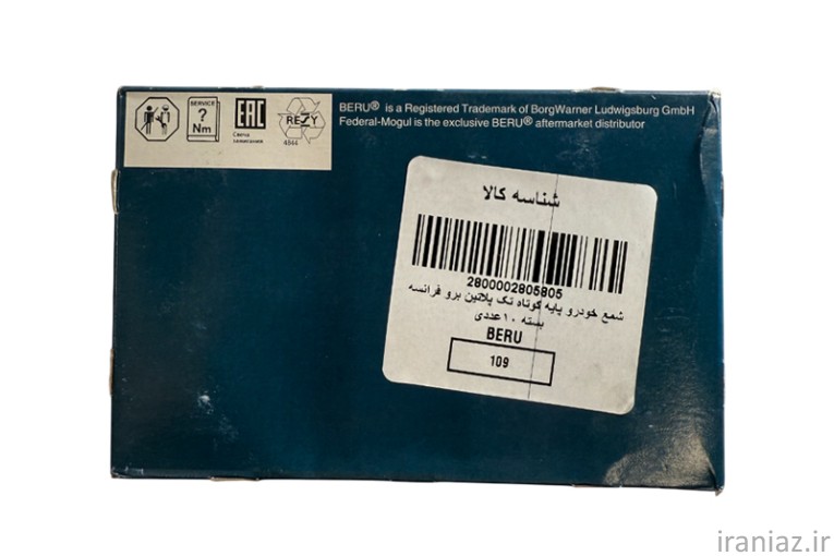 شمع موتور اصل برو Z5 