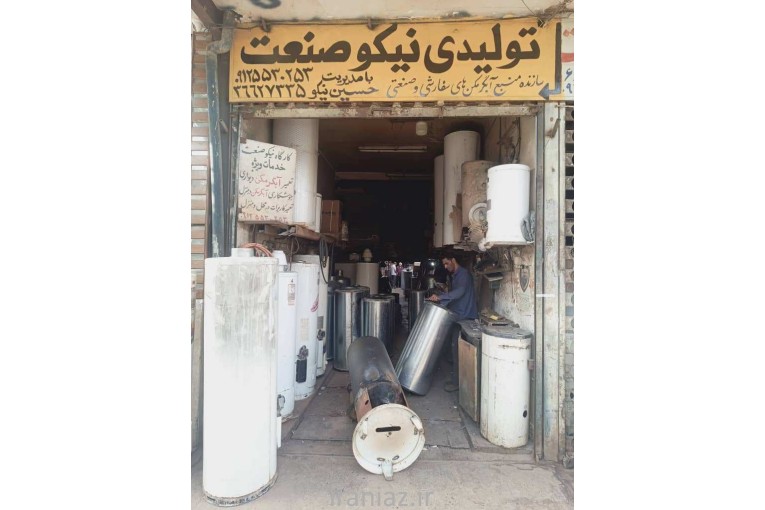 تعمیرات ابگرمکن در قم