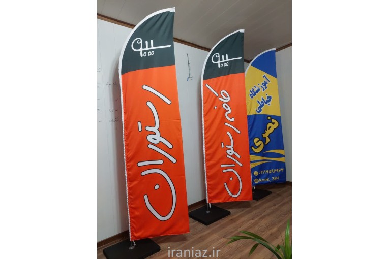 چاپ انواع پرچم های تبلیغاتی 
