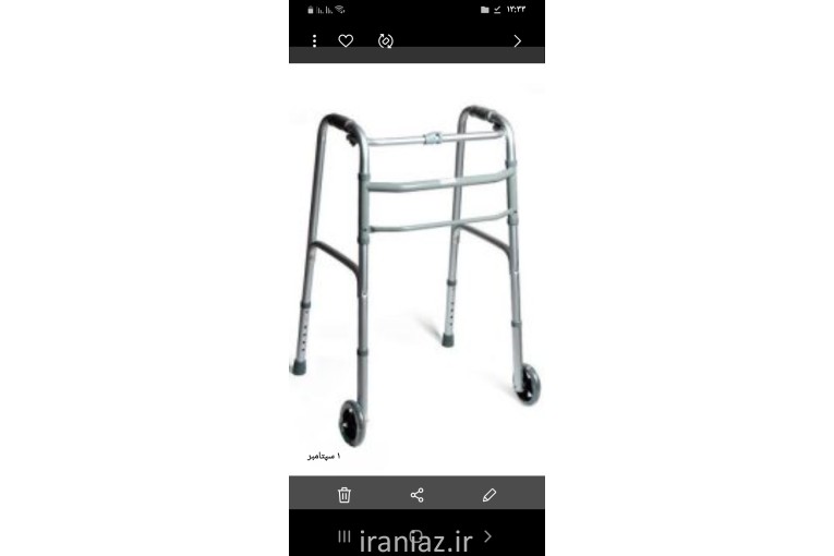 فروش واکرچرخدار