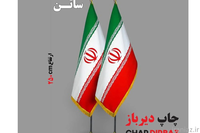 چاپ و تولید پرچم ساحلی با طرح دلخواه