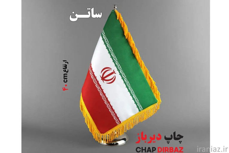 چاپ و تولید پرچم ساحلی با طرح دلخواه