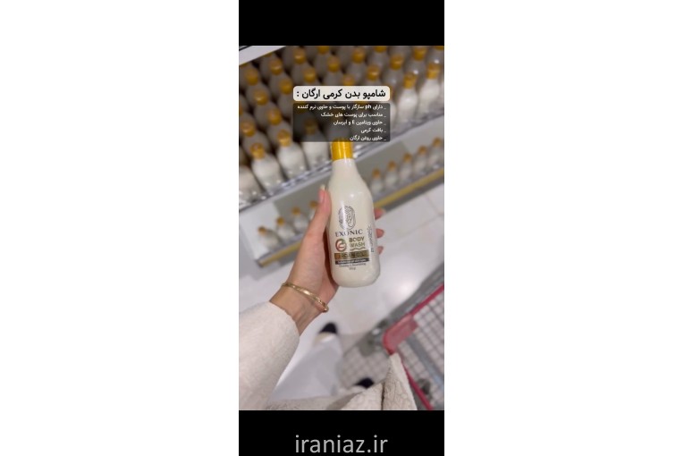 محصولات مراقبتی و ارایشی