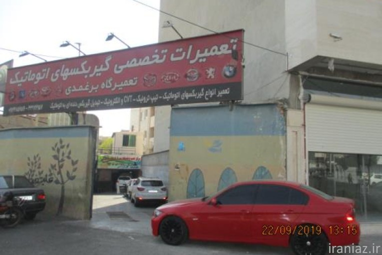 تعمیرگاه گیربکس