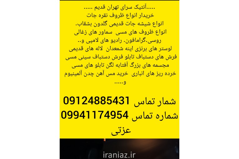 سمساری و ضایعات منطقه 5 