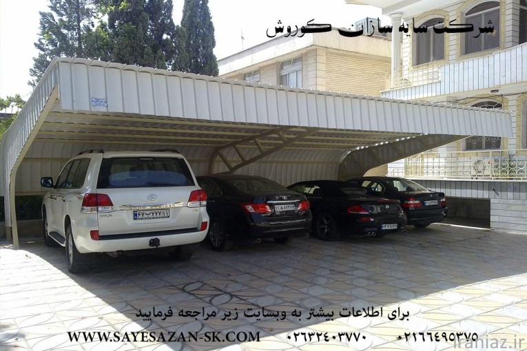 سایه سازان کوروش اجراکننده ی سایبان