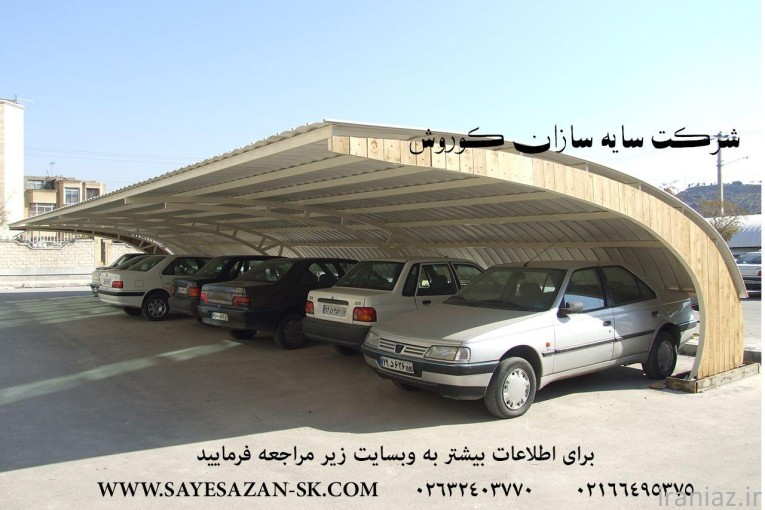 سایه سازان کوروش اجراکننده ی سایبان