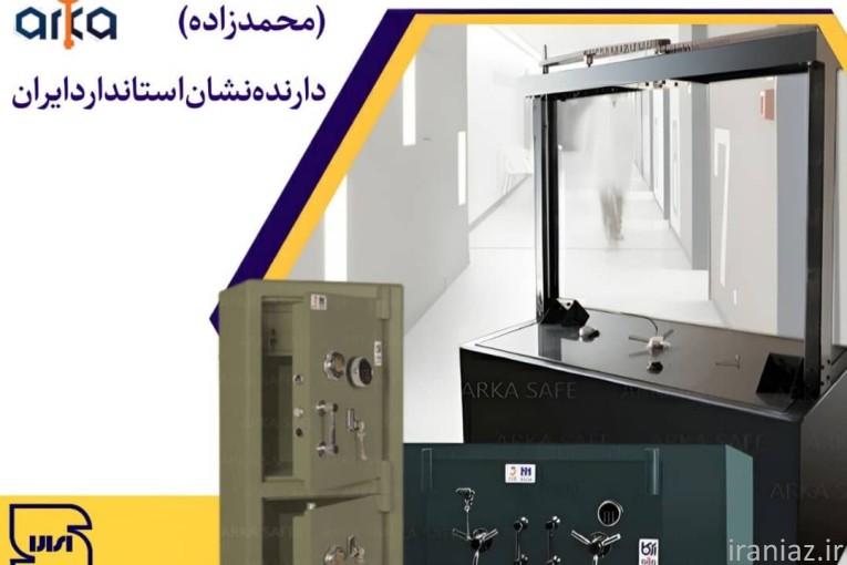 فروش ویژه گاوصندوق آسانسوری  آرکا 