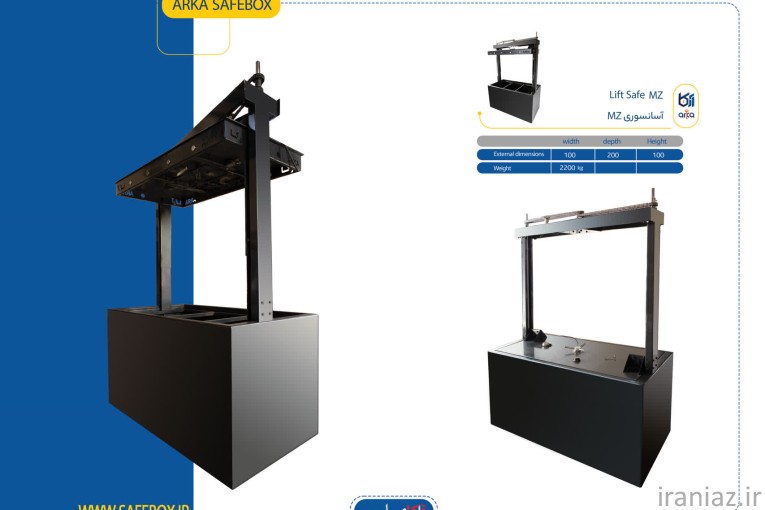 فروش ویژه گاوصندوق آسانسوری  آرکا 