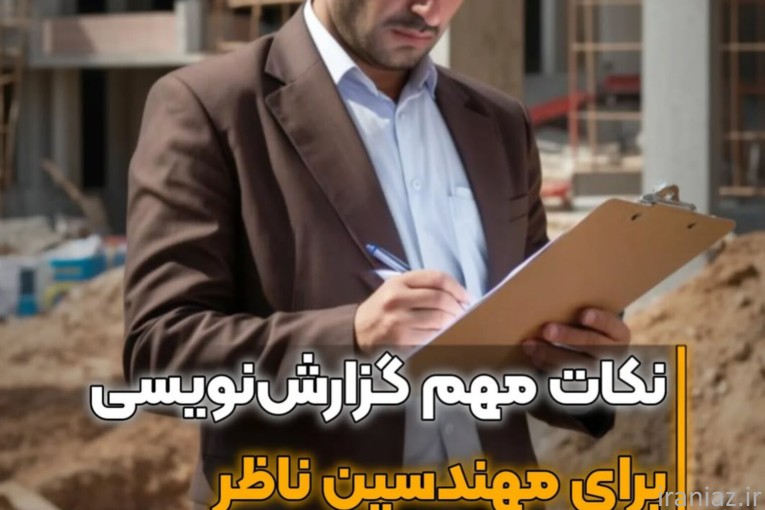 مدیریت پیمان/مشارکت درساخت