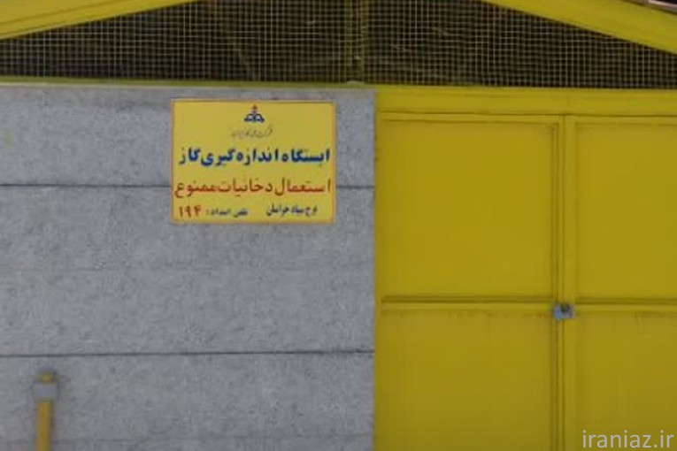 تاسیسات گاز و آتشنشانی 