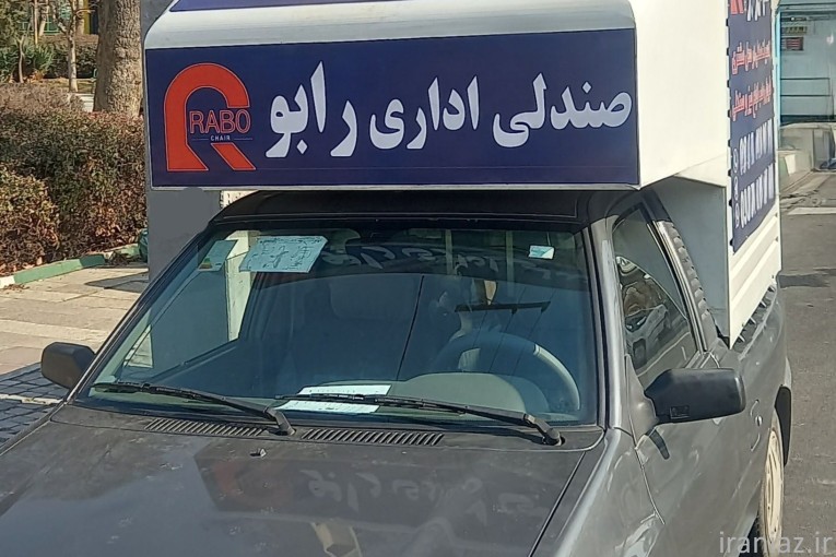 تعمیرات صندلی اداری