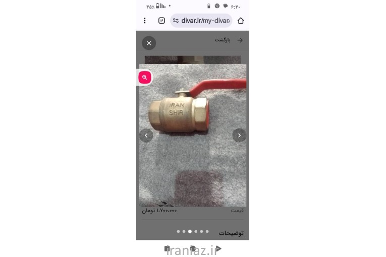 شیر گاز شهری استاندارد تایید ملی گاز
