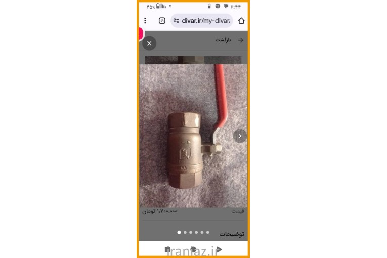 شیر گاز شهری استاندارد تایید ملی گاز