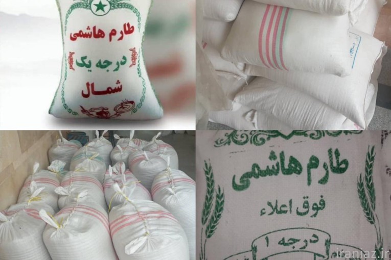 فروش انواع برنج شمال ارقام محلی 