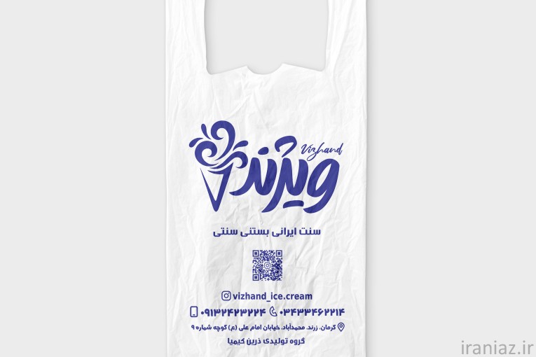 نایلکس دسته رکابی با چاپ اختصاصی 