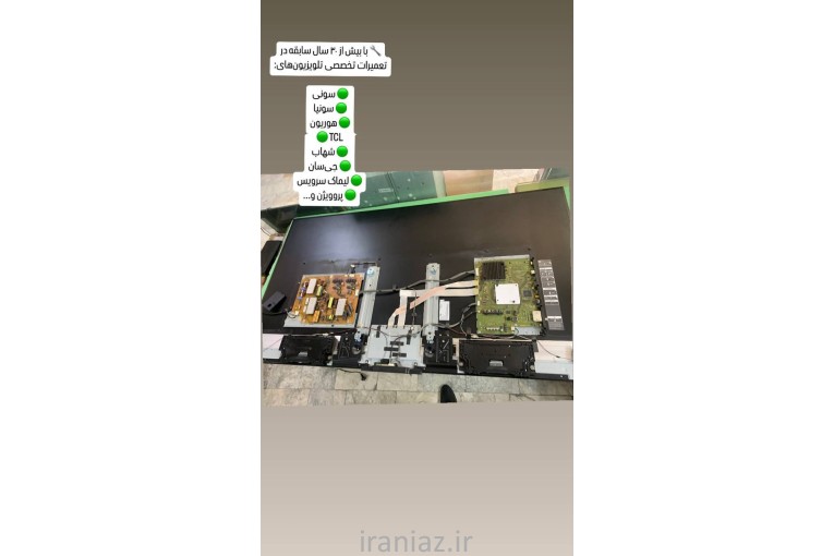  تعمیرات تلویزیون خدمات سکام