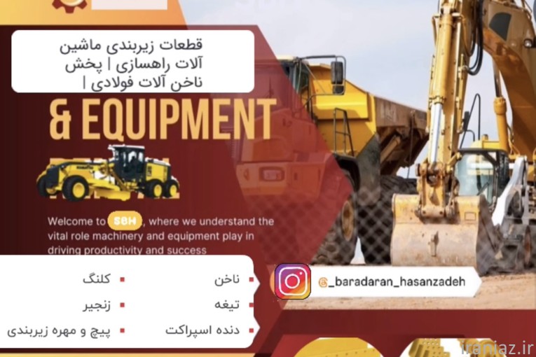 قطعات زیربندی بلدوزر بیل مکانیکی 