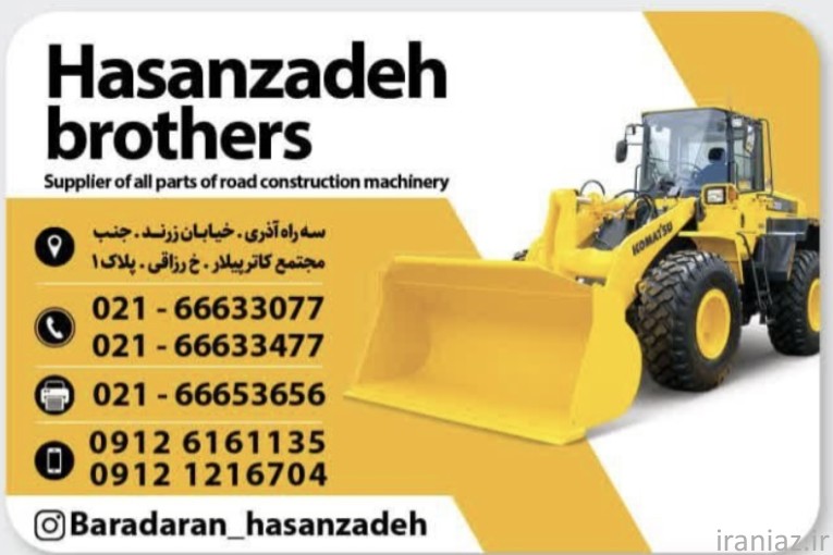 قطعات زیربندی بلدوزر بیل مکانیکی 