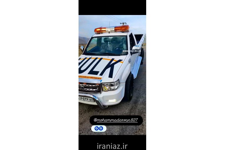 امداد و یدکش ۲۴ ساعته