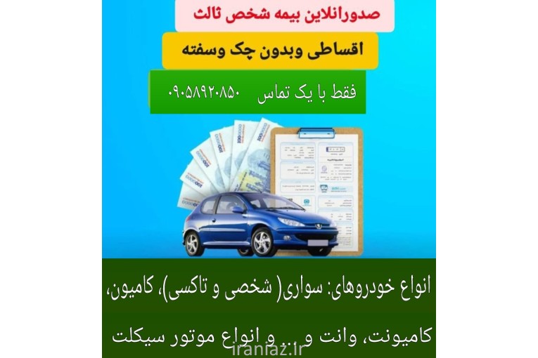 کارگزاری رسمی بیمه