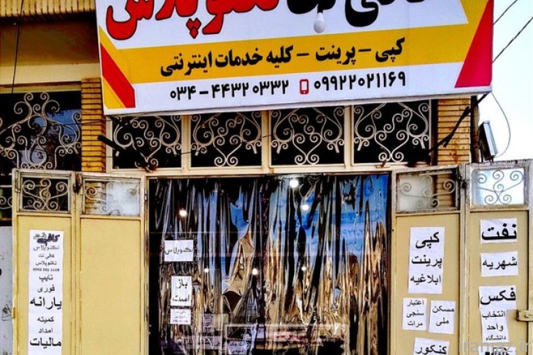 کافینت تکنوپلاس بم