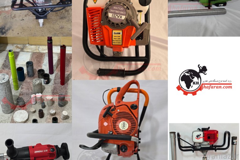 فروش دستگاه حفاری