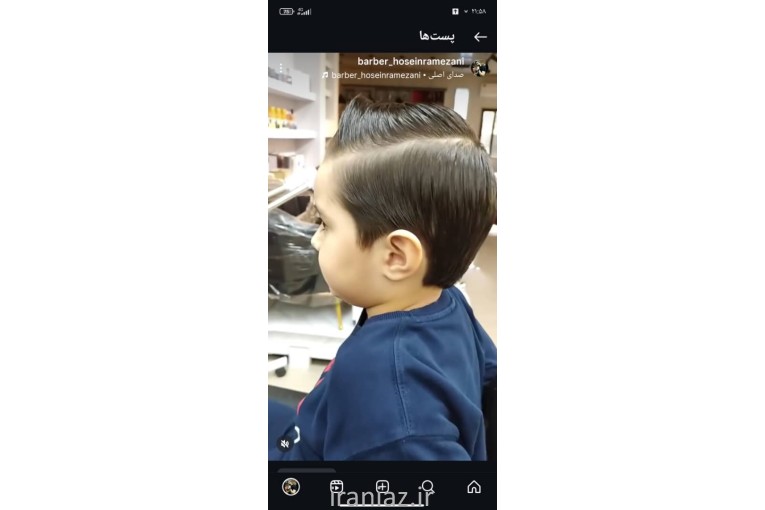 آرایشگر سیار