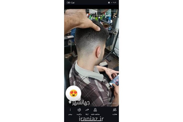 آرایشگر سیار