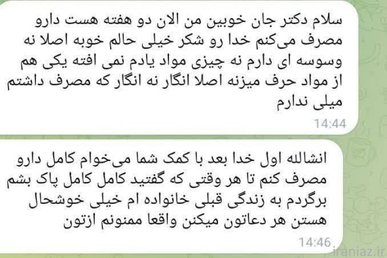 ترک اعتیادبدون درد وخماری