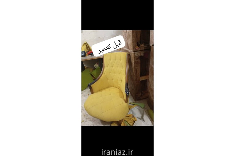تعمیرات انواع مبلمان 