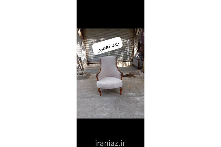 تعمیرات انواع مبلمان 