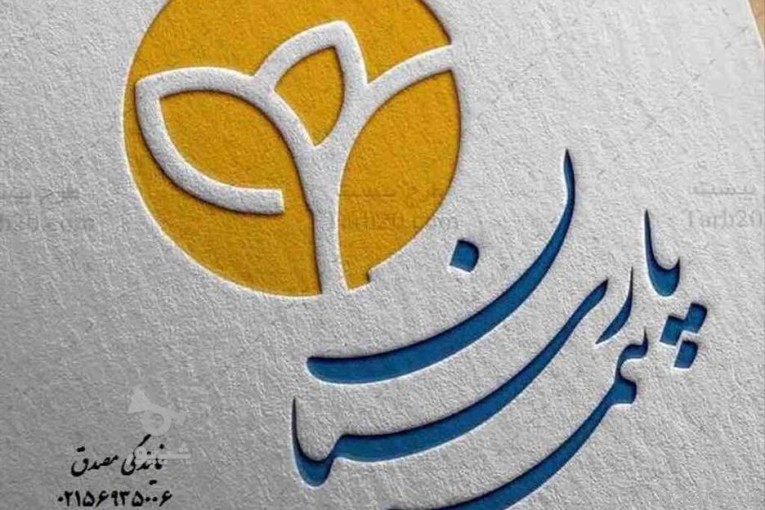 نمایندگی بیمه پارسیان پرند