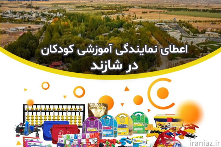 کلاس چرتکه رباتیک کودکان در شازند
