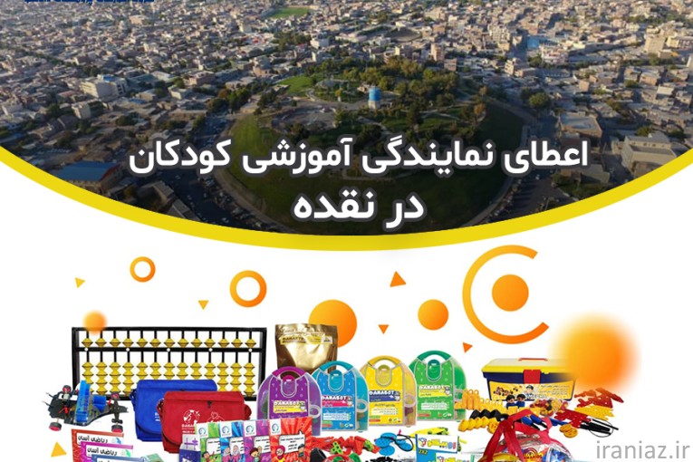 کلاس چرتکه رباتیک کودکان در نقده