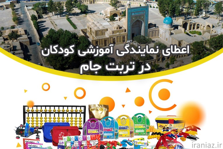 کلاس چرتکه رباتیک کودکان در تربت جام