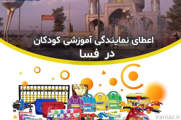 کلاس چرتکه رباتیک کودکان در فسا