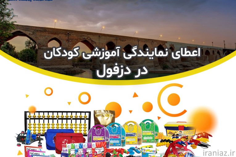 کلاس چرتکه رباتیک کودکان در دزفول